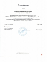 Сертификат WMF